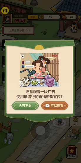 大唐逆袭记无限金币下载安装