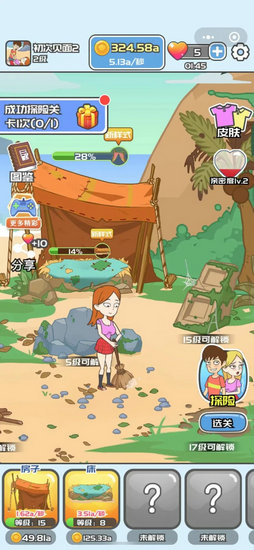 荒岛和校花小游戏最新版