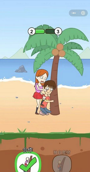 荒岛和校花小游戏最新版