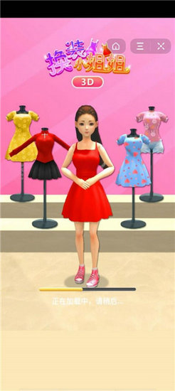 换装小姐姐游戏下载最新版