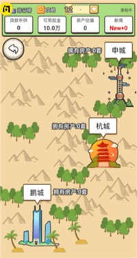 回到2000年买房子游戏安卓版