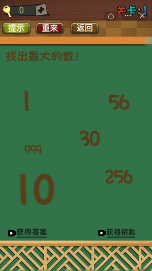 解密大师闯关小游戏免费版