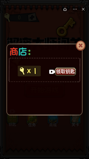 解密大师闯关小游戏免费版