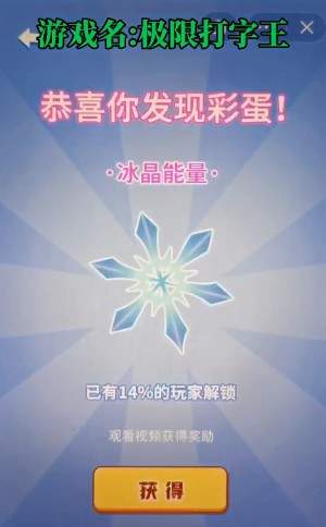 极限打字王最新版