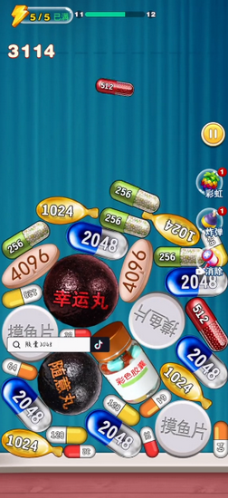 胶囊2048无广告下载安装