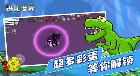 进化世界破解版内置修改器