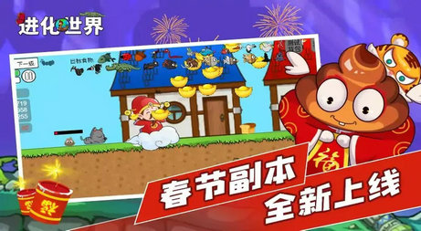 进化世界内置功能菜单版