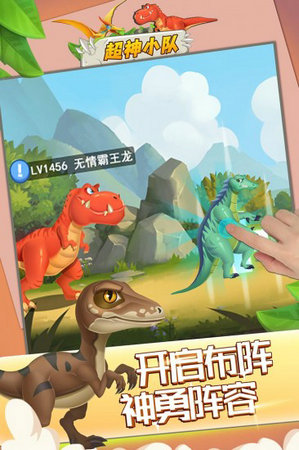 超神小队游戏