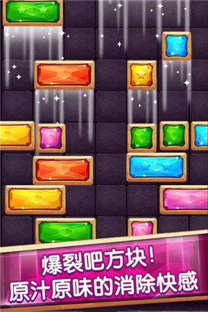 快快消星星小游戏最新版
