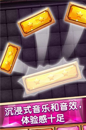 快快消星星小游戏最新版
