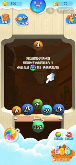 快快消2048小游戏最新版