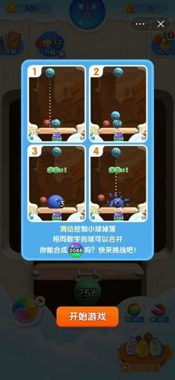快快消2048小游戏最新版