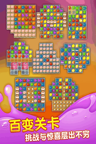 开心消水果红包版游戏下载