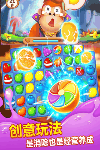 开心消水果红包版游戏下载