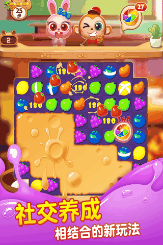 开心消水果破解版蚂蚁