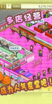 美食梦物语下载无限金币版