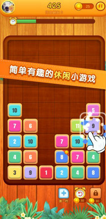 开心消数字红包版