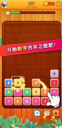 开心消数字红包版