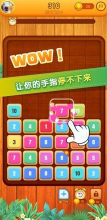 开心消数字红包版