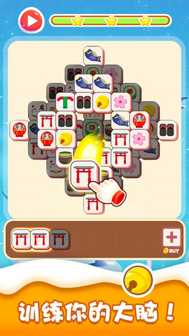 开心消方块手机版