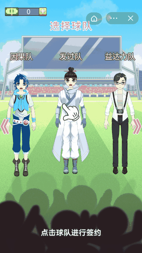 明星宝贝秀小游戏安卓版