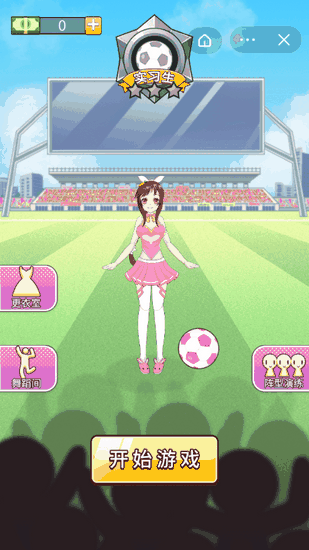 明星宝贝秀小游戏安卓版