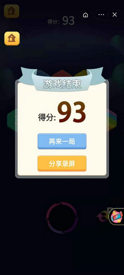 六边形联盟游戏全关卡版