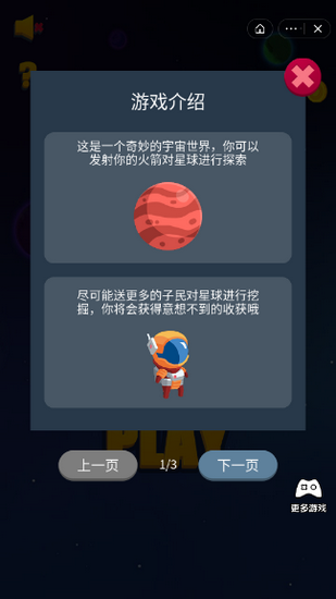 流浪火星游戏安卓版
