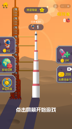 流浪火星游戏安卓版