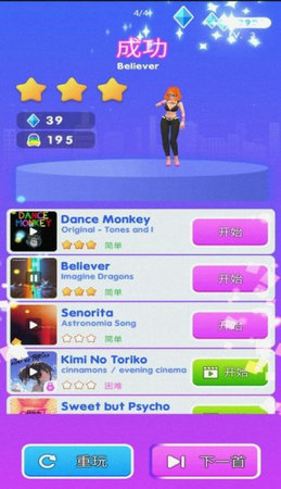 跳舞的头发下载