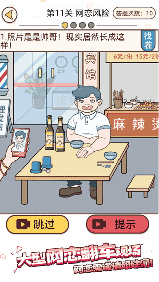 聊天的诱惑安卓免费版