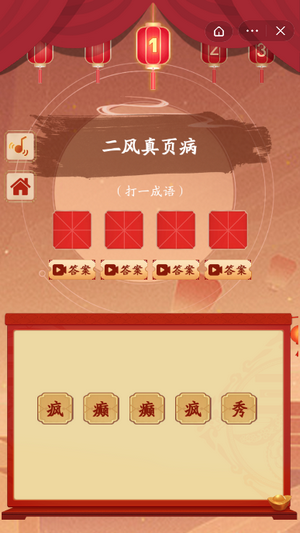 密语灯会最新版