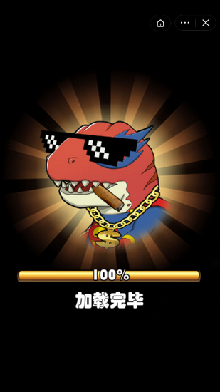 老板来只坐骑吧免广告版