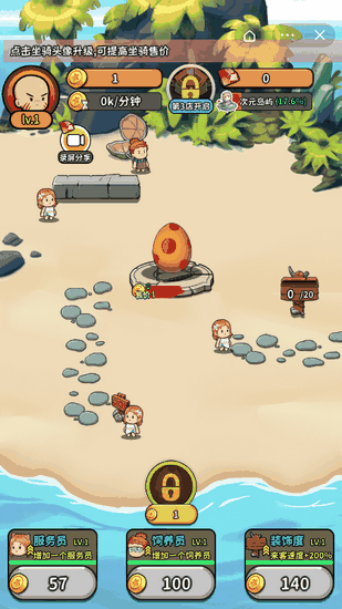 老板来只坐骑吧免广告版