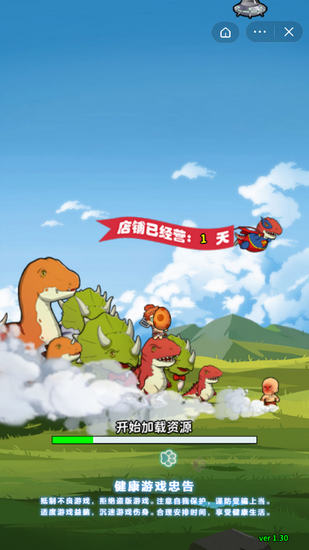 老板来只坐骑吧无限金币版