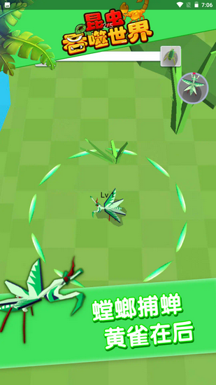 昆虫吞噬世界免广告版