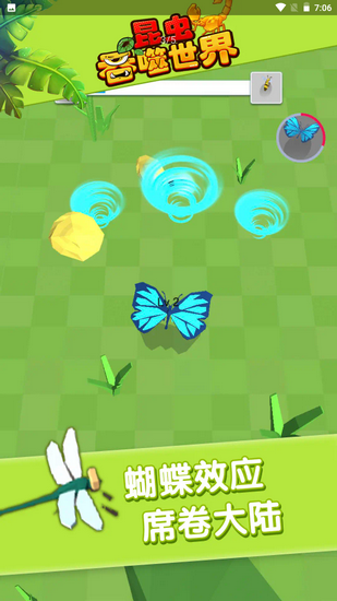 昆虫吞噬世界无限金币版