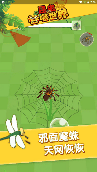 昆虫吞噬世界无限金币版