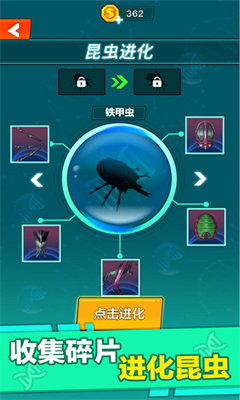 昆虫进化大乱斗无限进化版