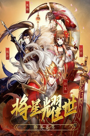 乱战三国游戏