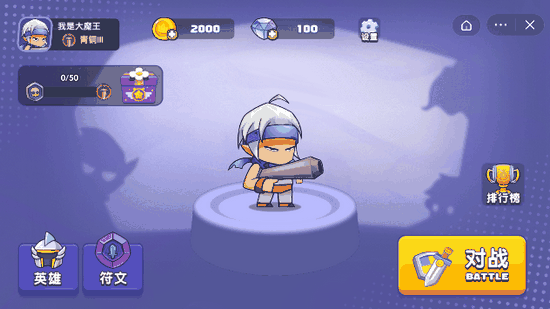 女王保卫战免广告版