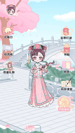 女神来换装小游戏免费版