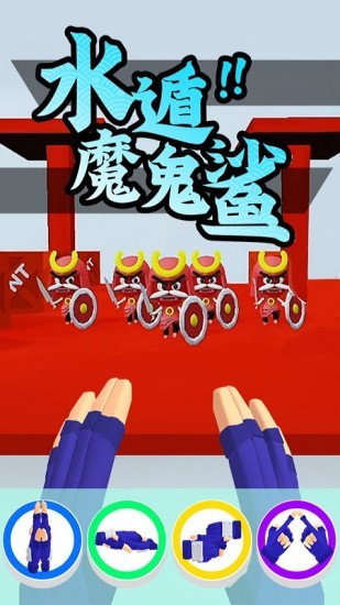 忍者结印大师内置菜单版