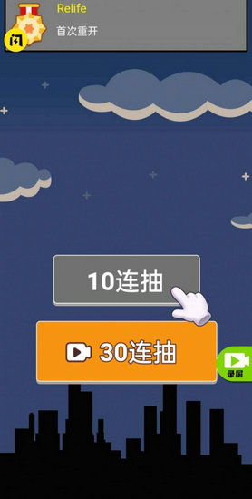 人生无限模拟器手机版