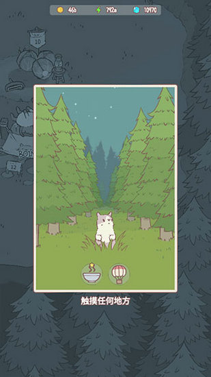 猫和汤内置修改器版