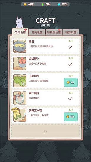 猫和汤内置修改器版