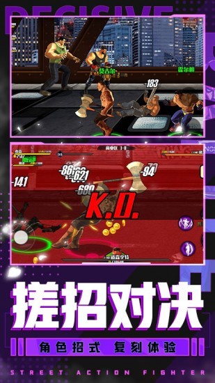 热血旋风格斗无限金币版