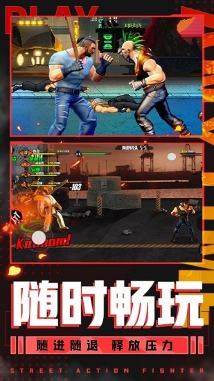 热血旋风格斗无限金币版