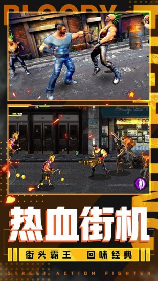 热血旋风格斗最新版