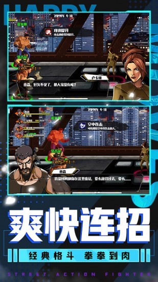 热血旋风格斗最新版